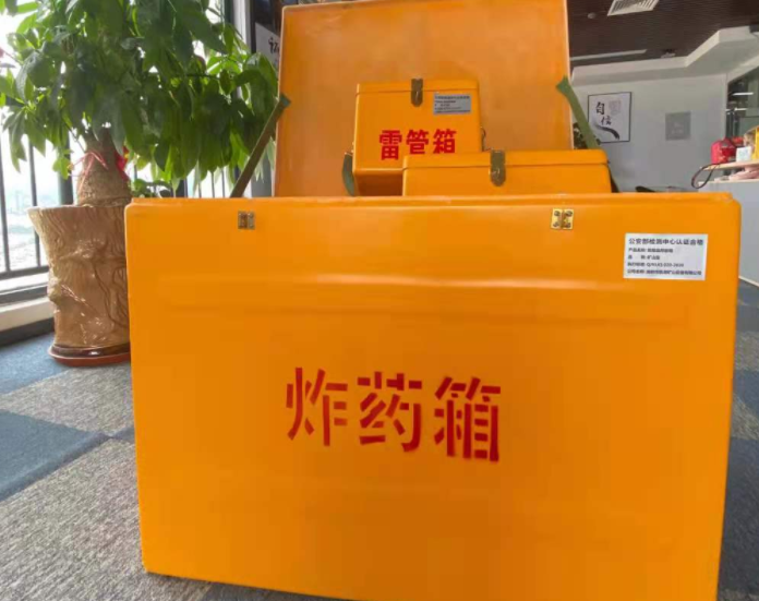 南平玻璃钢炸药箱雷管箱的优势在哪里？