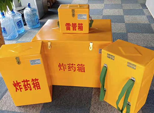 南平玻璃钢炸药箱如何保证爆破物品存放的安全？