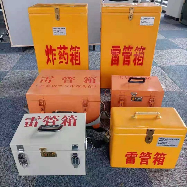 南平雷管作业箱的设计与应用标准