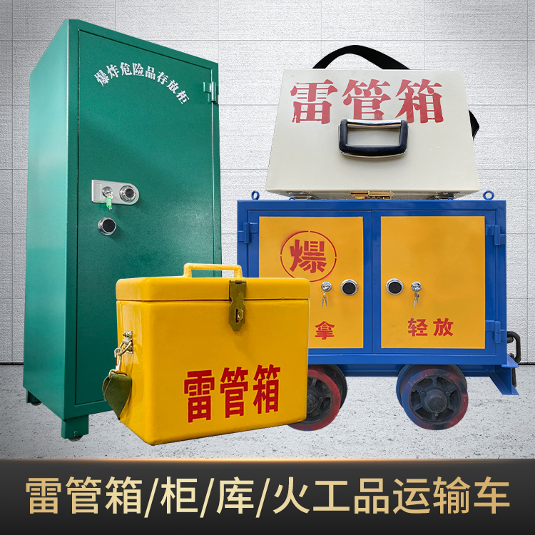 南平危险品存放柜使用注意事项全解析