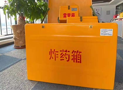 南平炸药箱的意义